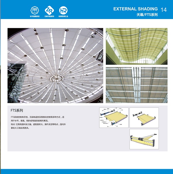 天棚簾、FSS遮陽(yáng)——新城地產(chǎn)戰(zhàn)略